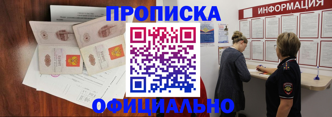 найти адрес прописки в Кодинске
